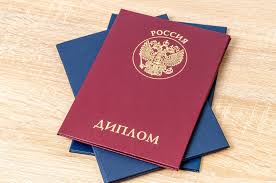 Купить диплом ИСГЗ на бланке ГОЗНАК как и где это сделать